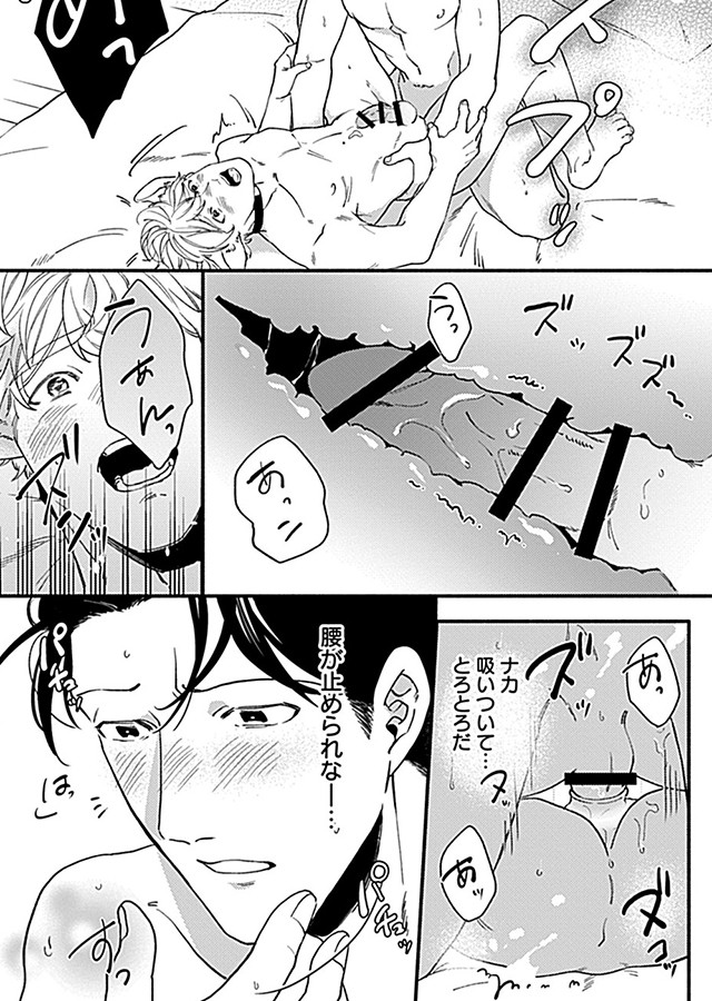 ソフレΩは癒やシープ【R18単行本版】｜サンプル3