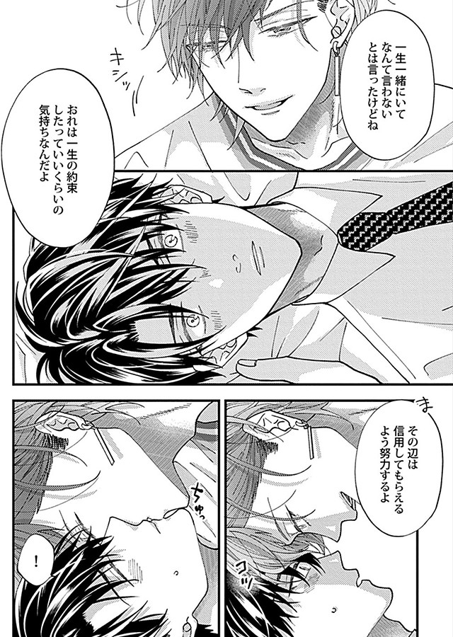 シガー・スイート・セックス [新装ぎゅっ詰め版]【R18版】｜サンプル1