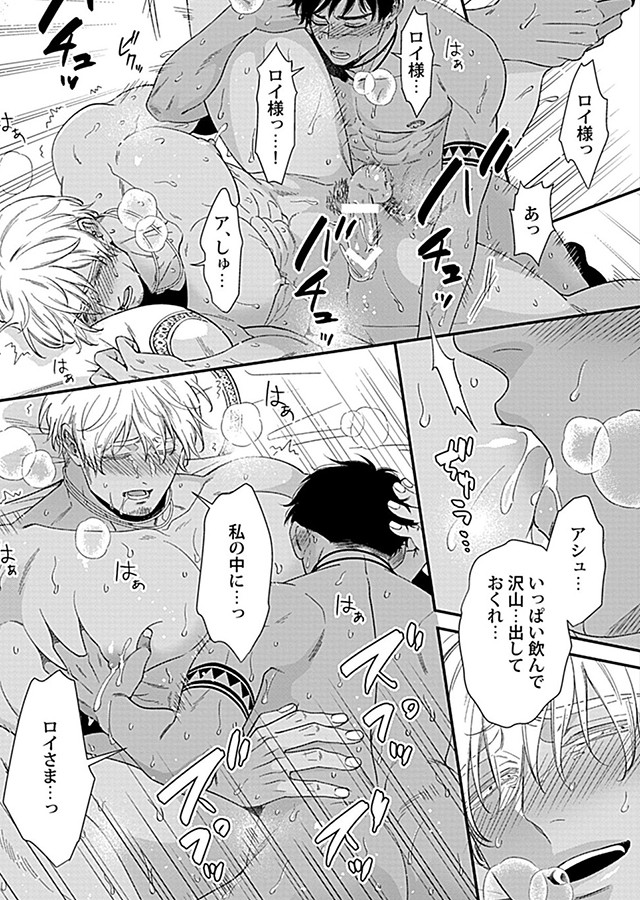 ファザーズミルクガーデン【R18版】｜サンプル3