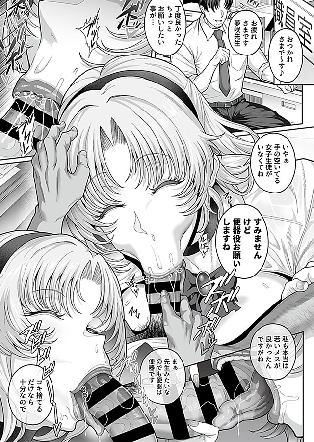 COMIC GEE vol.36｜サンプル1