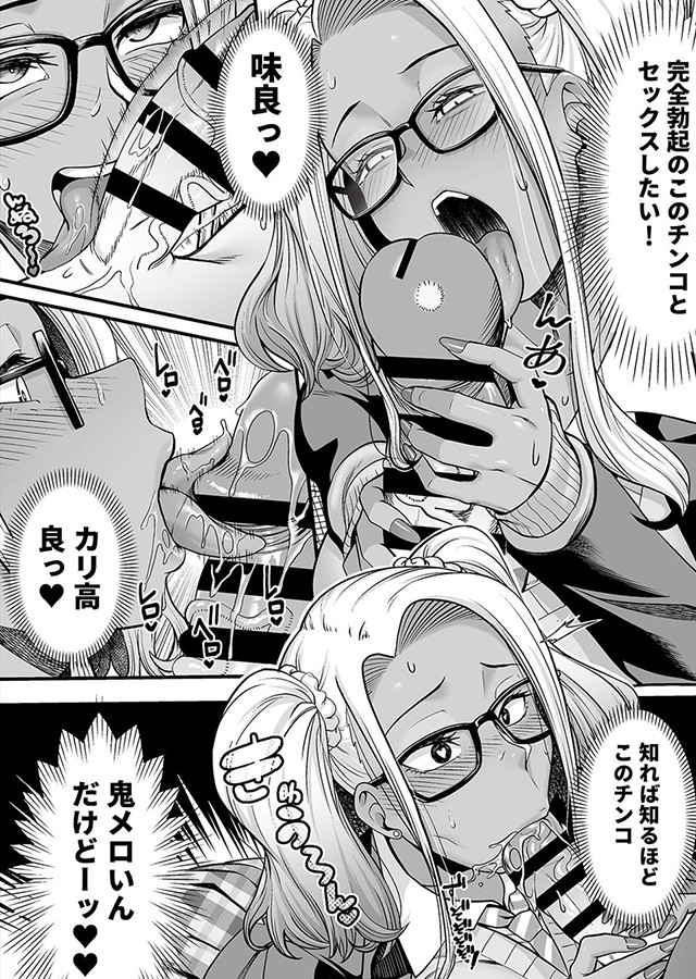 COMIC GEE vol.41｜サンプル1