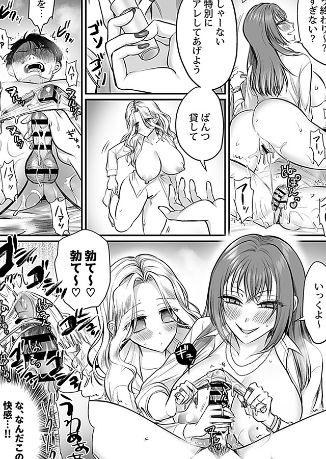 COMIC GEE vol.42｜サンプル1