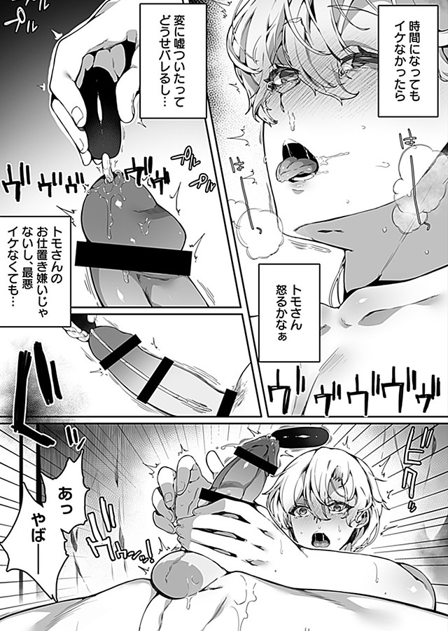 in-Pants vol.11【R18版】｜サンプル1