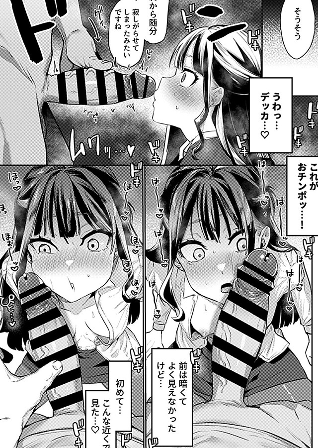 溺れるほどに愛してほしい｜サンプル2