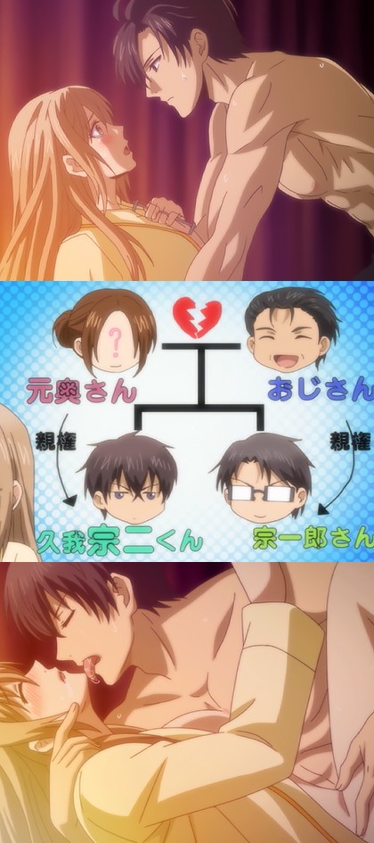 お見合い相手は教え子、強気な、問題児。 #2｜サンプル1