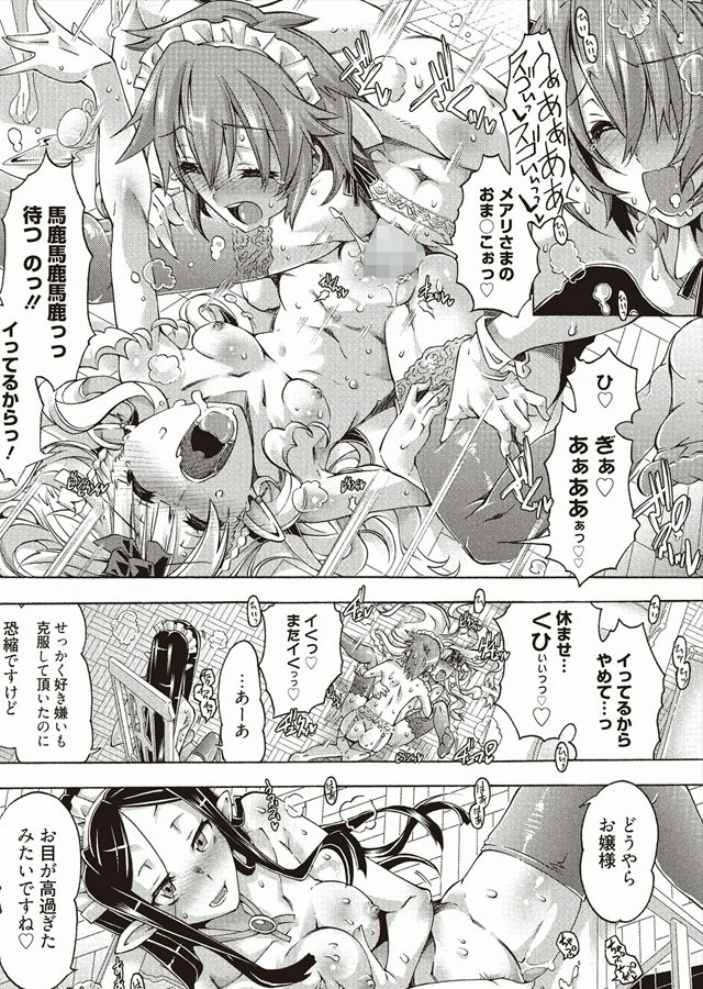 漫画ばんがいち 2014年3月号｜サンプル3