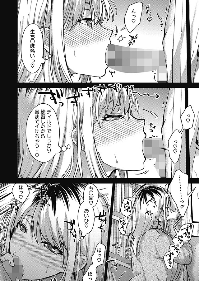 コアコレ Vol.123 やみつき快感 大人のおもちゃCollection｜サンプル1