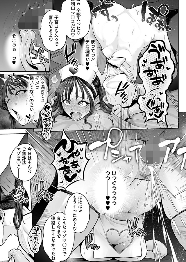 コアコレ Vol.123 やみつき快感 大人のおもちゃCollection｜サンプル2