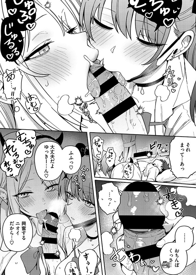 コアコレ Vol.126 えちなギャルは好きピとシたいCollection｜サンプル1