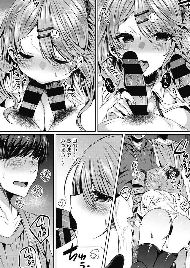 コアコレ Vol.127 コスHで大胆な私に大変身Collection｜サンプル1