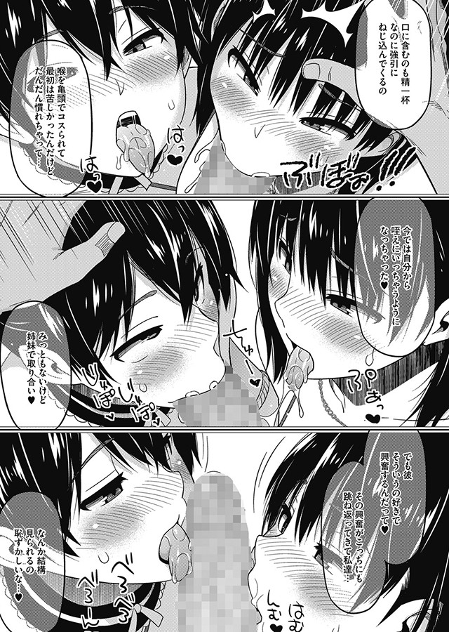 コアコレ Vol.129 背徳と快感NTR堕ちCollection｜サンプル1