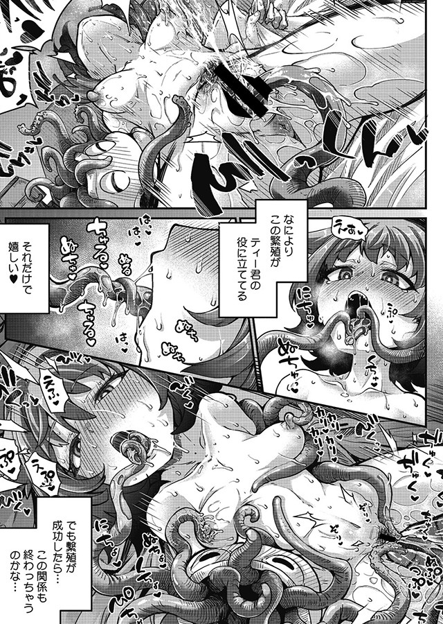 COMIC外楽-GAIRA- Vol.14｜サンプル2