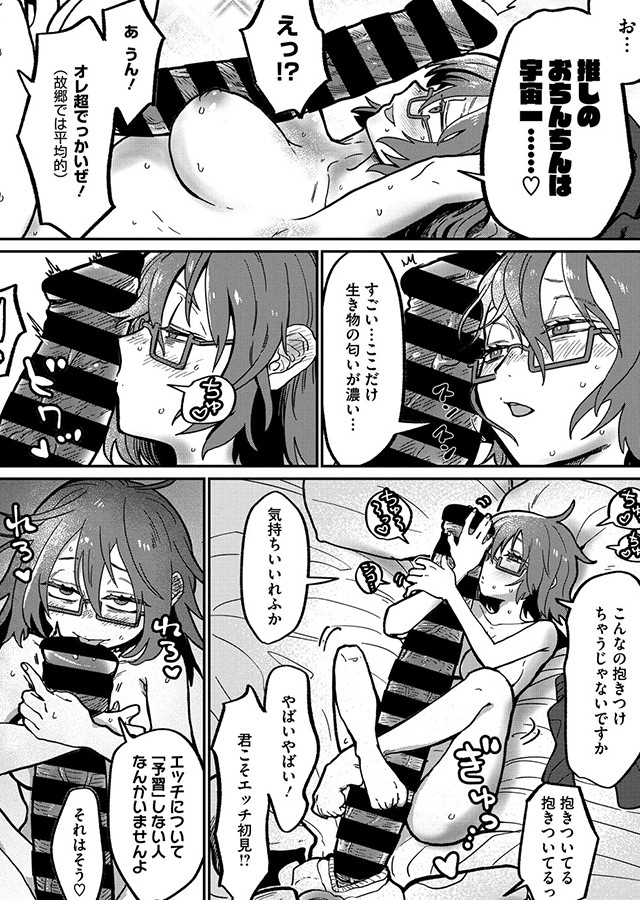 COMIC外楽-GAIRA- Vol.20｜サンプル1