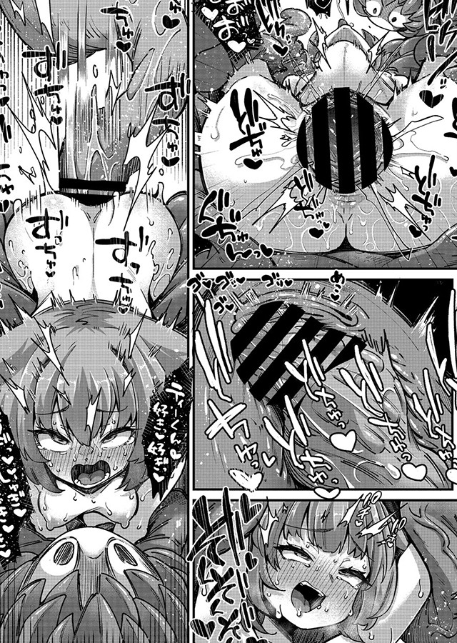 COMIC外楽-GAIRA- Vol.21｜サンプル3