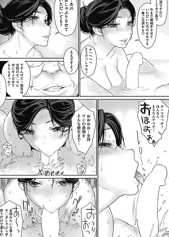 comic HOTMiLK濃いめ vol.4｜サンプル1