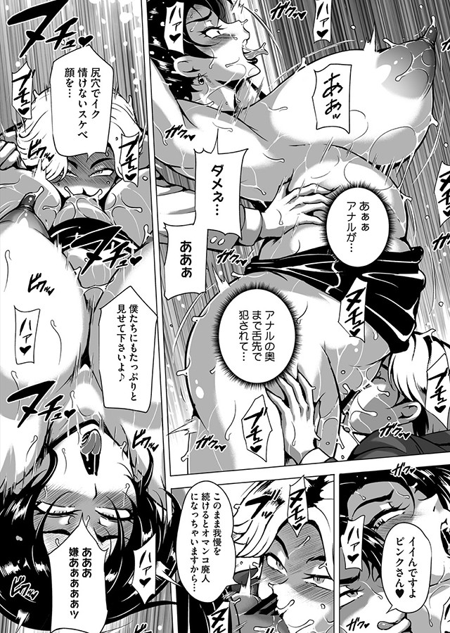 comic HOTMiLK濃いめ vol.59｜サンプル2