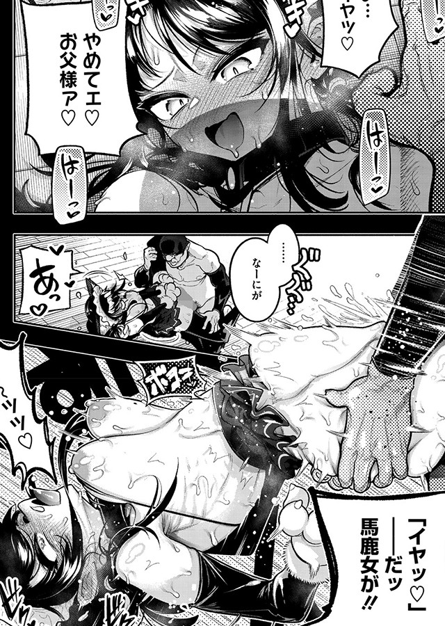 コミック ホットミルク 2026年11月号｜サンプル2