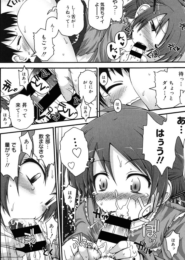 LQ -Little Queen- vol.57｜サンプル1