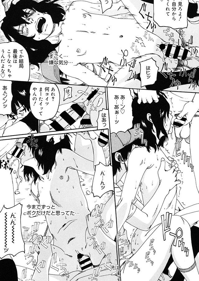 LQ -Little Queen- vol.57｜サンプル2