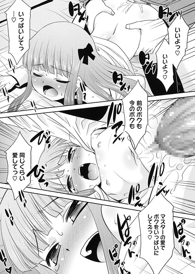 LQ -Little Queen- vol.61｜サンプル2