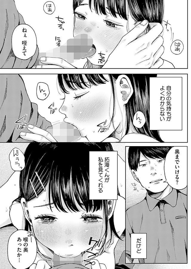 LQ -Little Queen- vol.62｜サンプル1