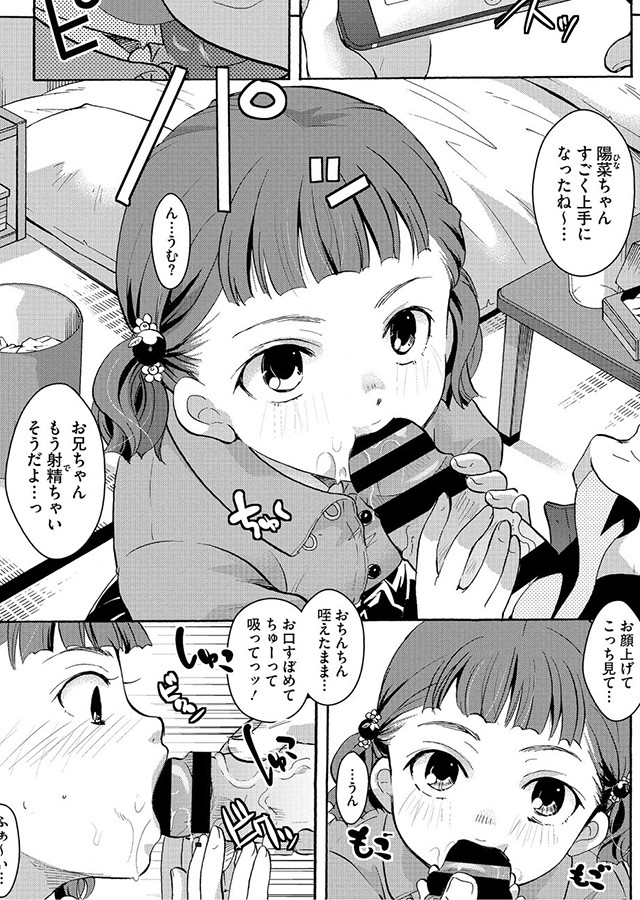 LQ -Little Queen- vol.66｜サンプル1