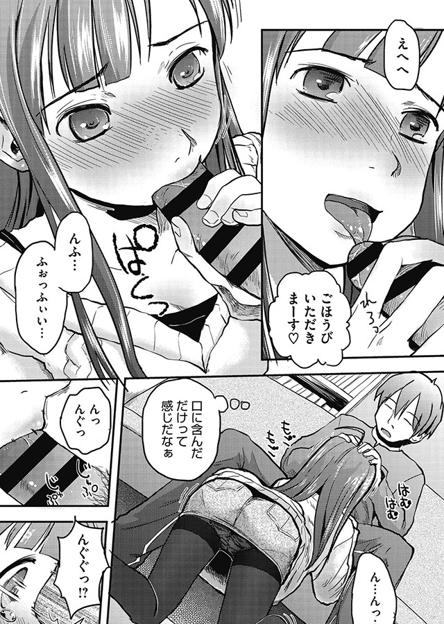 LQ -Little Queen- vol.67｜サンプル1
