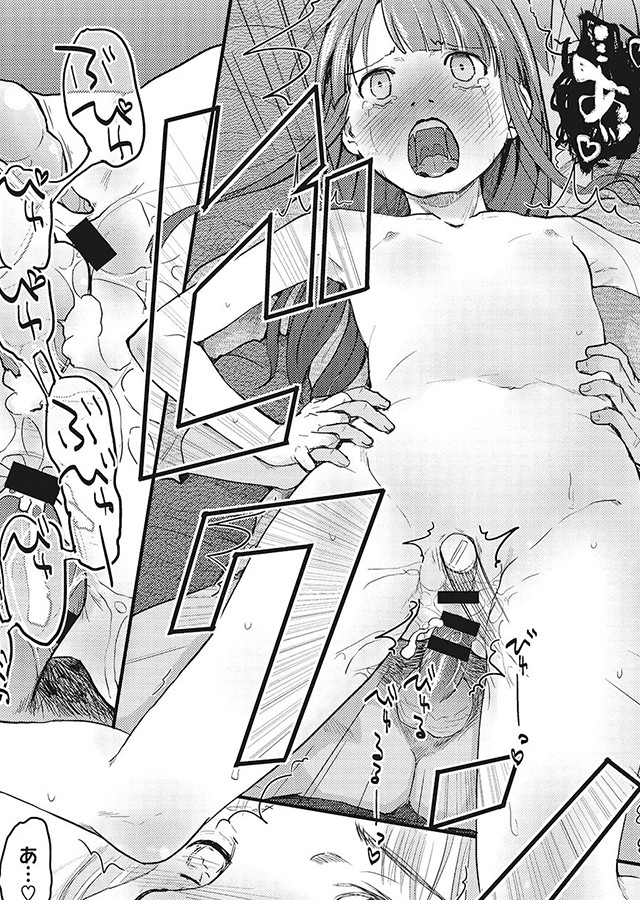 LQ -Little Queen- vol.69｜サンプル3