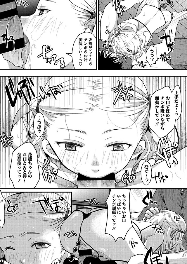 LQ -Little Queen- vol.70｜サンプル1