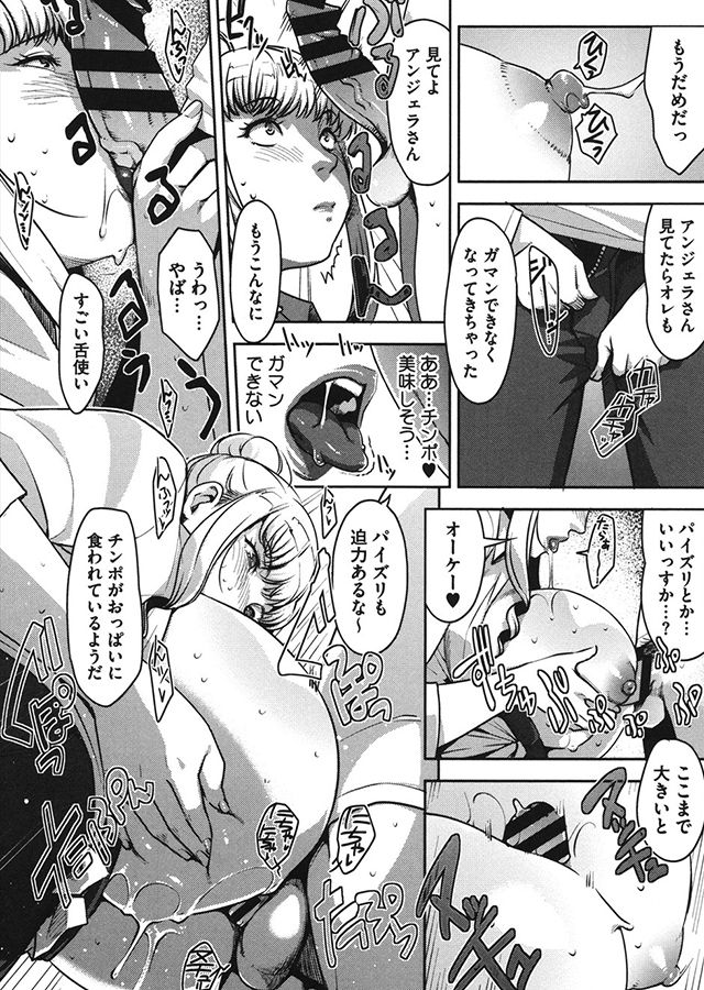 性活交情計画｜サンプル1