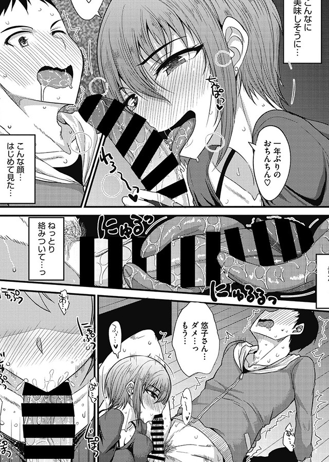 ハメごろ ボディレッスン｜サンプル1