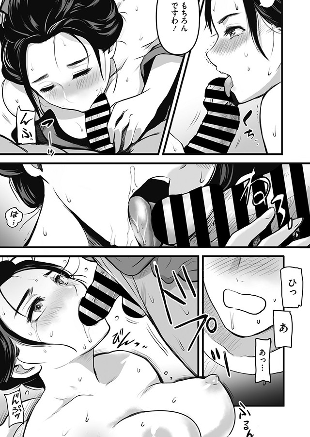 裏オトギバナシ｜サンプル1