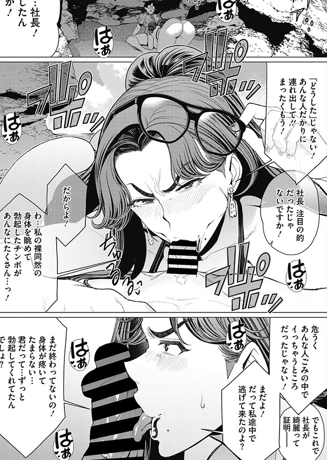 奥様方の淫ボイス｜サンプル1