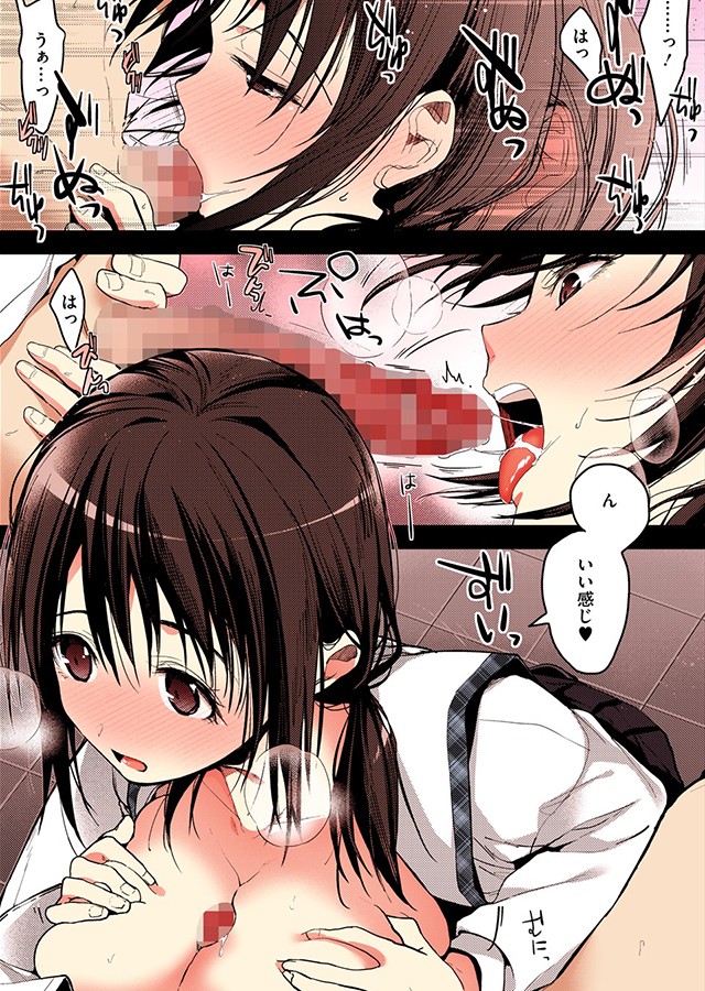 甘蜜【フルカラー版】｜サンプル1