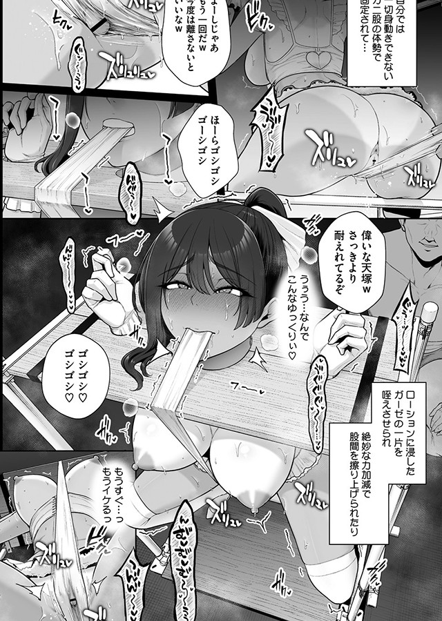 痴魅悶凌【デジタル特装版】｜サンプル1