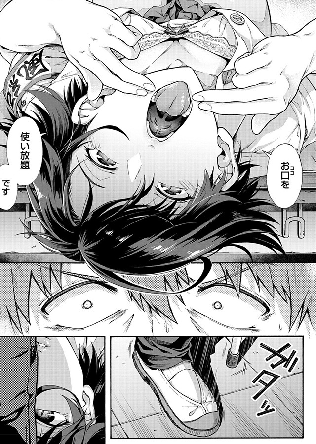 学園裏サービス｜サンプル1