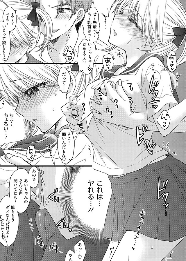 The Great Escape:Re. #1｜サンプル1