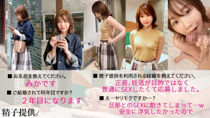 目的は妊活ではなくSEX！元ビッチ人妻がゴム射＆中出し2回戦♪｜サンプル画像1