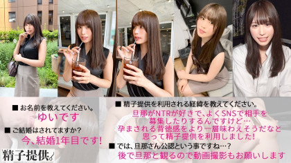 ｢寝取られました～｣NTR好きの旦那の為に種付けハメ撮りSEX☆｜サンプル画像1
