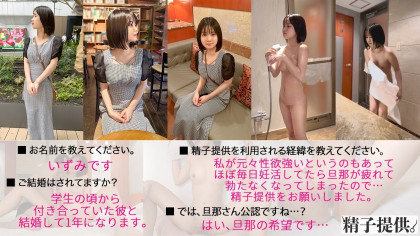 母性も性欲も強いスレンダー人妻が他人チ○ポで妊活｜サンプル画像1