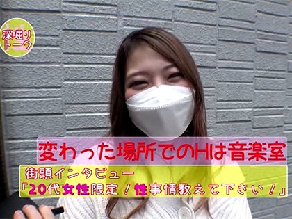 『アナタの性事情を教えて♪』街頭ナンパしてホロ酔いSEX｜サンプル1