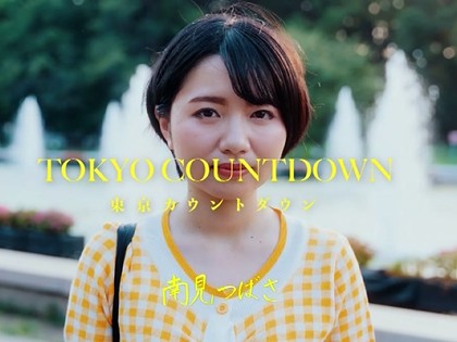AV女優3人の素顔から撮影の裏側まで密着！｜サンプル1