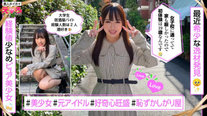 Iカップ爆乳の女子大生が久しぶりのチ○ポに嬉し泣き☆｜サンプル画像1