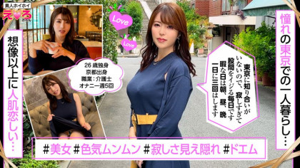 エロさがにじみ出ている関西弁のお姉さんとハメ撮りSEX♪｜サンプル画像1