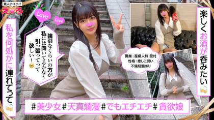 ｢ビールはおかしくなっちゃう♪｣酒好きパイパン娘とワンナイト｜サンプル画像1