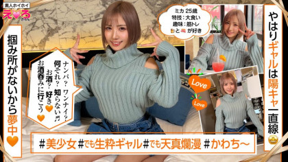 ショートカットギャルとハメ撮り☆電マオナニーで腰がビクビク♪｜サンプル画像1