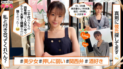 関西弁なスレンダー娘とハメ撮り中出し☆騎乗位で杭打ちピストン｜サンプル画像1