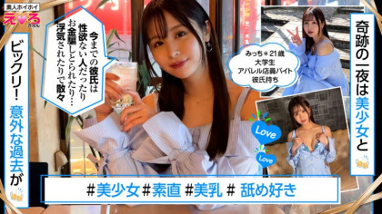 クンニ好きの女子大生♪レースクイーン衣装でコスプレセックス｜サンプル画像1