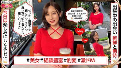 各地で男を食い漁るパイパン娘はスパンキングに感じるM属性☆｜サンプル画像1