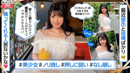 ノリ良し感度良し☆彼氏持ちJDがワンナイトで2回戦♪｜サンプル画像1